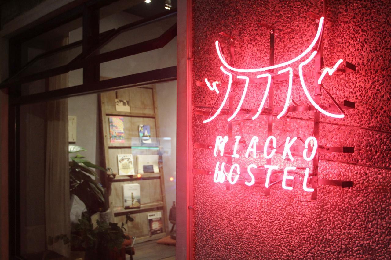 Miaoko Hostel Dahan Экстерьер фото